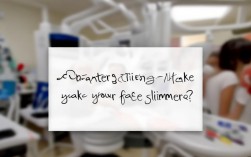 现在矫正牙齿真的能瘦脸吗？