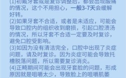 牙齿外科正畸的注意事项有哪些？术前评估、术后护理及风险规避需重点关注哪些细节？