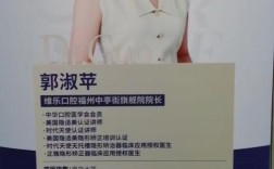 福州口腔正畸医生