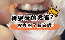 已经做过烤瓷牙的人，是否还能进行种植牙修复？有哪些注意事项和潜在影响需要考虑？