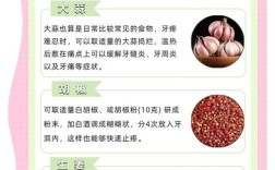 牙疼有什么止痛方法