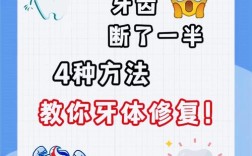 牙断了，种牙还是修补？哪种方式更适合你？