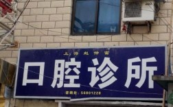 乌鲁木齐医学院正畸技术如何？专业吗？效果靠谱吗？