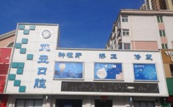 保定哪里正畸医院好