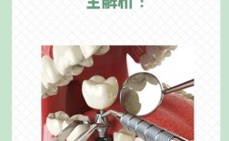 种牙手术存在哪些潜在风险？