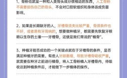 为什么种牙必须植骨？这步操作的关键原因是什么？