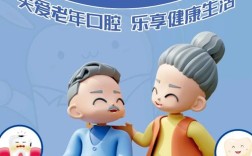 关爱老年种牙