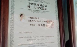 日本lh正畸认证