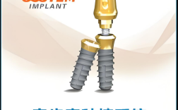 奥齿泰种植牙到底怎样？效果、体验及优缺点如何？