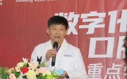 拜博口腔医疗集团董事