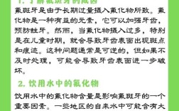氟斑牙的解决方法有哪些？不同治疗方式适用哪些情况，如何选择适合自己的方案？