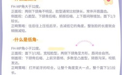 正畸高低角测量值有何临床意义？