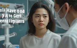 种植牙一定要年满18岁才能种植吗？