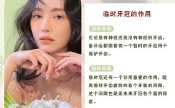 为什么正畸要临时冠