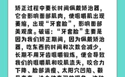 矫正牙齿真的会带来牙齿危害吗？