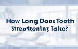 牙齿矫正过程中丑期一般会持续多久？