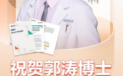 上海拜博口腔医院郭涛医生种植牙技术如何？