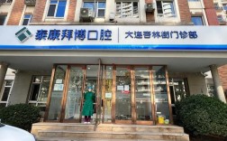 拜博口腔健祥旗舰院的服务、技术、环境到底有多好？值得选择吗？