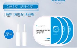 天使隐形矫正牙齿