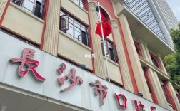 长沙市可以种牙的医院