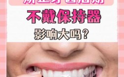 矫正牙齿不用戴牙套？怎么做到的？