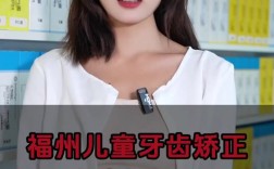 美可普口腔正畸靠谱吗