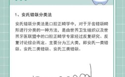 安氏类错颌正畸，不同类型的矫治重点有何不同？