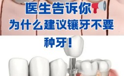 镶牙之后还能种牙吗？活动假牙或固定桥会影响种植牙的成功率和效果吗？