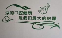 口腔门诊种牙标语如何吸引患者？关键信息要突出哪些？