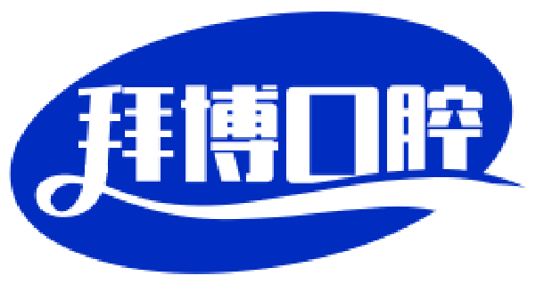 拜博口腔网