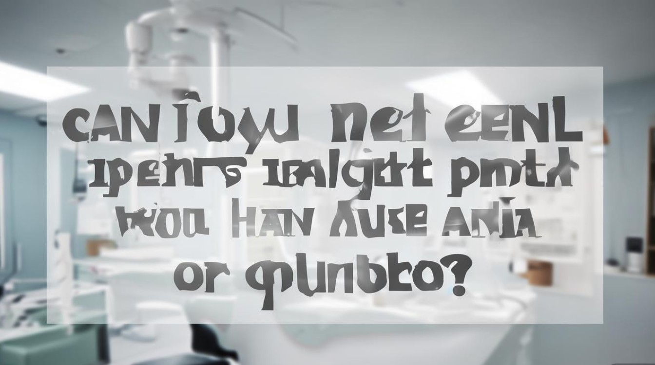 现在口腔溃疡能做种植牙吗?-图1 现在口腔溃疡能做种植牙吗?-图1