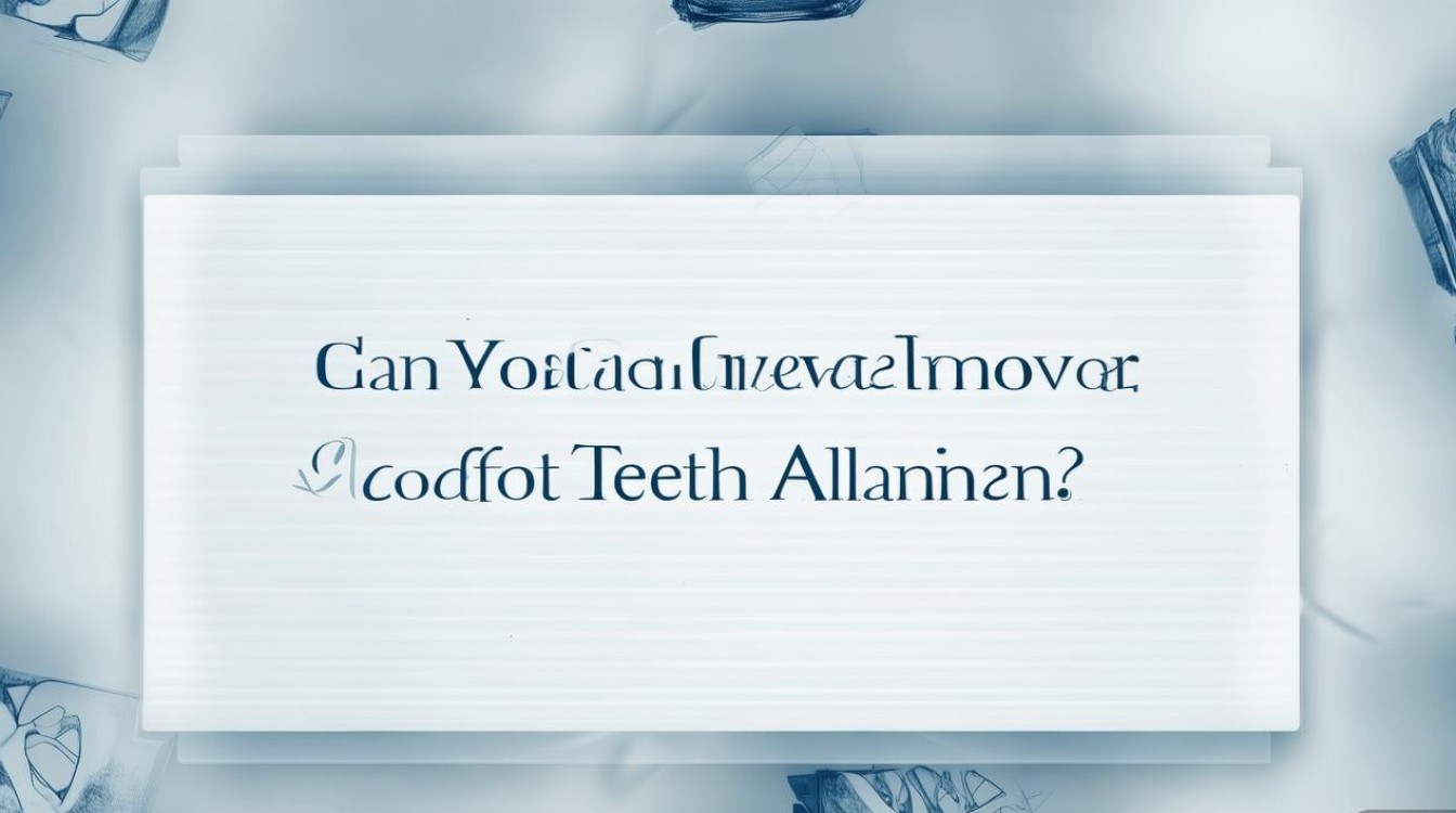 现在智齿没拔能矫正牙齿吗?-图1 现在智齿没拔能矫正牙齿吗?-图1