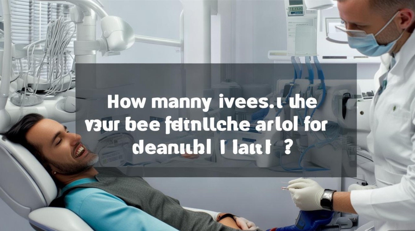 种植牙需去医院几趟？就诊次数全解析-图1