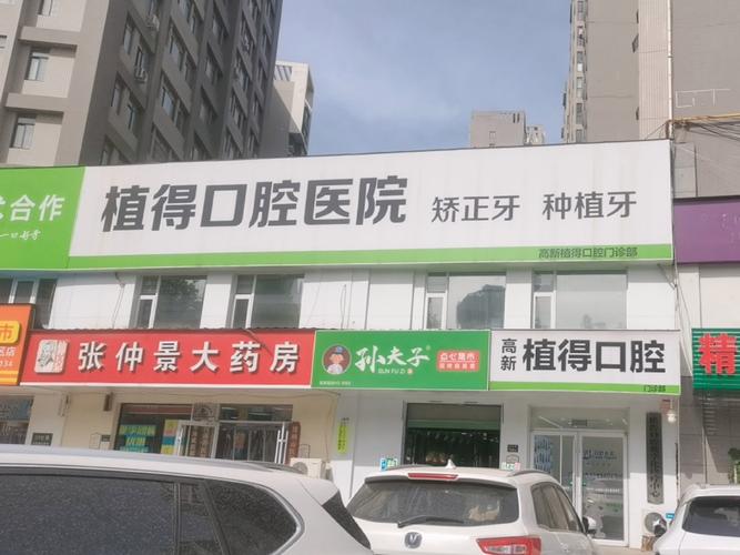 长春种植牙哪里好？专业机构怎么选？哪家更靠谱？-图1