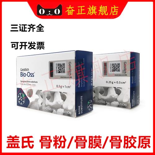 种植牙骨粉骨膜到底有没有必要用？-图2