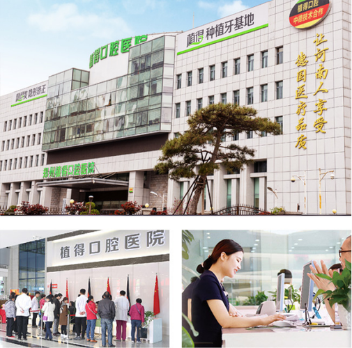 郑州种植牙哪家最专业?选机构、看技术要注意啥?-图1 郑州种植牙哪家最专业?选机构、看技术要注意啥?-图1
