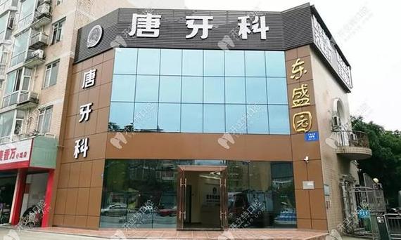 成都牙种植医院哪家好?专业机构如何挑选看这里?-图2 成都牙种植医院哪家好?专业机构如何挑选看这里?-图2