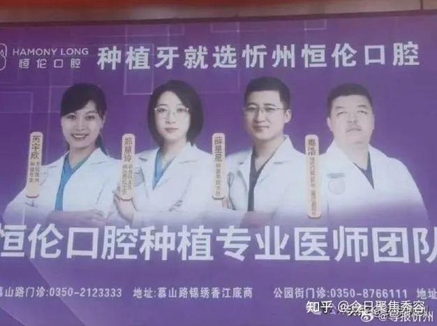 恒伦种植牙到底怎么样?效果、口碑、性价比真实评价靠谱吗?-图1 恒伦种植牙到底怎么样?效果、口碑、性价比真实评价靠谱吗?-图1