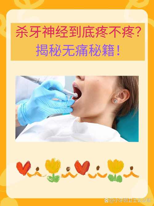 种植牙必须杀牙神经吗？哪些情况需要，哪些不用？-图2