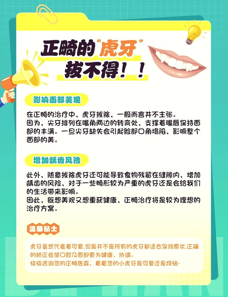 虎牙拔除后能否种植牙?这样做可行吗?有什么影响?-图1 虎牙拔除后能否种植牙?这样做可行吗?有什么影响?-图1