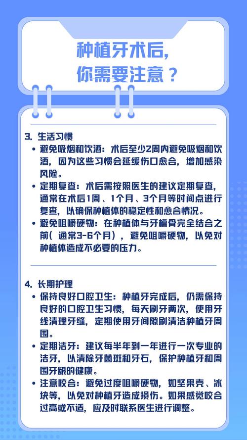 种了种植牙后要注意啥？护理、饮食、复查这些关键点别忽略-图2