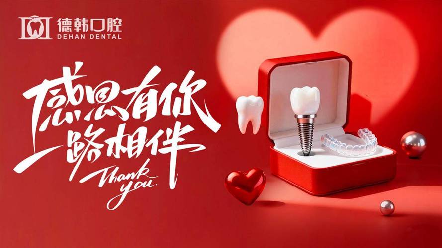 母亲节看种植牙图片，该不该作为健康礼物？-图3