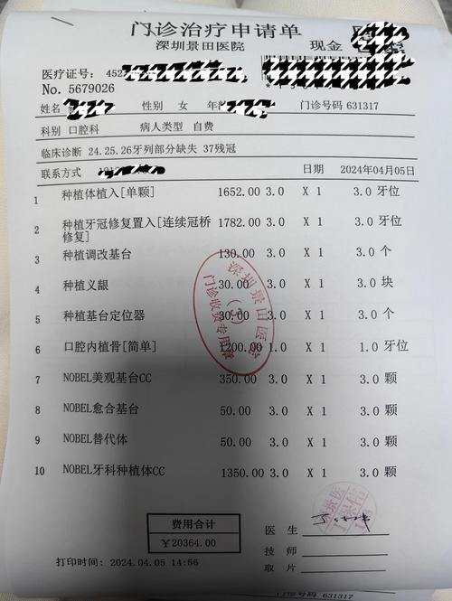 种植牙拆线病历应记录哪些关键信息？-图2