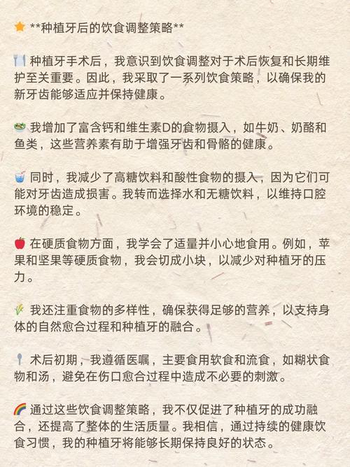 种植牙需要补充营养吗？关键营养素有哪些？-图2