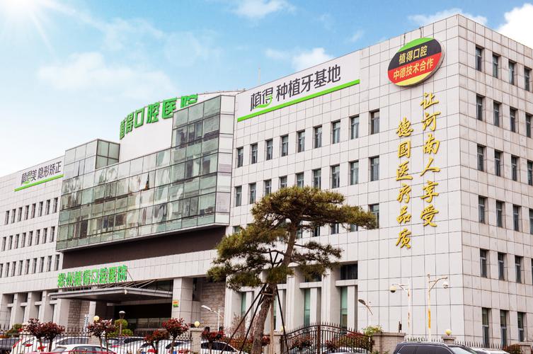 种植牙洛阳哪家医院好-图1 种植牙洛阳哪家医院好-图1