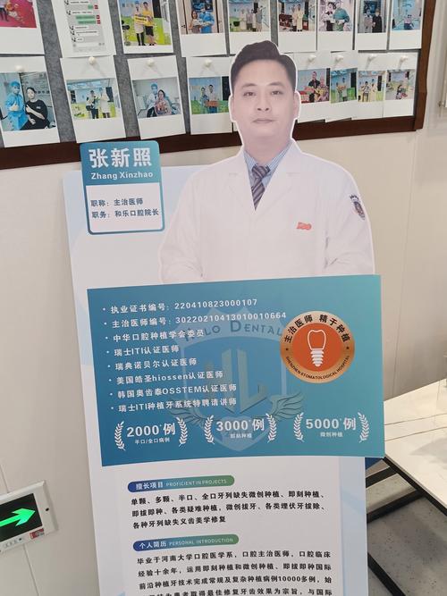 台州种植牙医生哪位好?专业靠谱的医生怎么选?-图2 台州种植牙医生哪位好?专业靠谱的医生怎么选?-图2