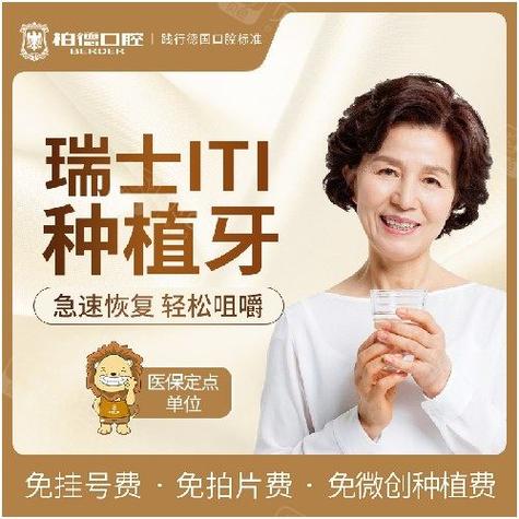 团购种植牙矫正靠谱吗？价格优惠需注意哪些坑？-图1