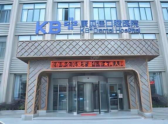 无锡种植牙医院有哪些？靠谱推荐哪家？-图1