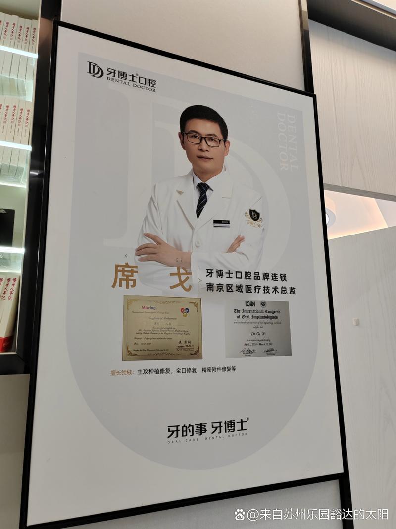 选种植牙为何要看牙博士种植总监？-图2