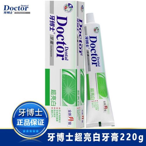 牙齿美白哪种方法安全又有效?牙博士专业推荐最佳选择-图3 牙齿美白哪种方法安全又有效?牙博士专业推荐最佳选择-图3